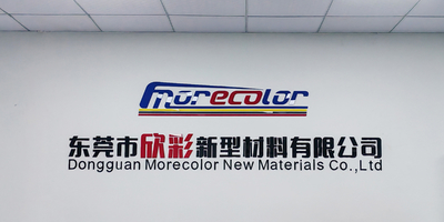 中国 东莞市欣彩新型材料有限公司